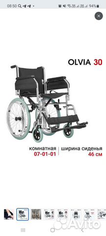Инвалидная коляска Новая в упаковке