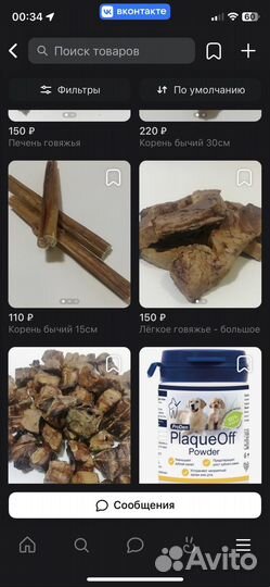 Лакомства для собак