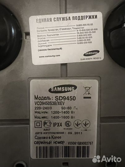 Пылесос Samsung SD9450