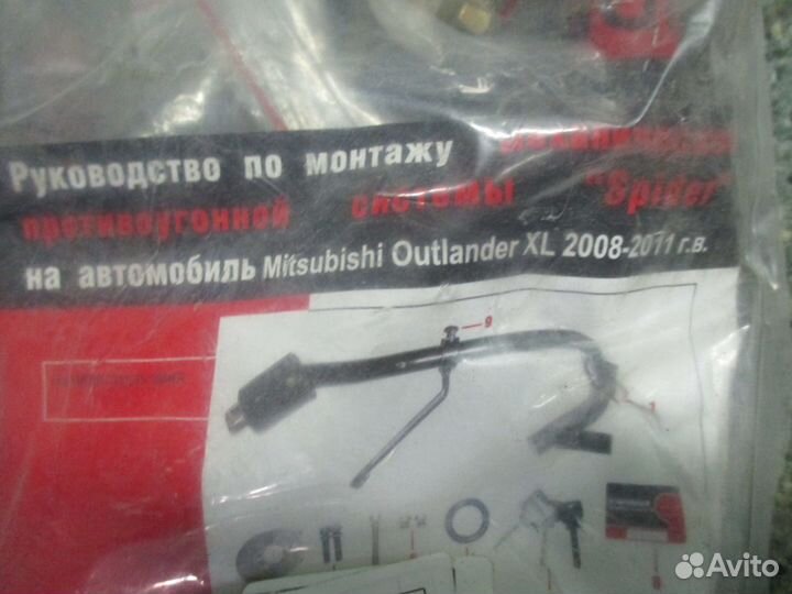 Замок рулевого вала Mitsubishi Outlander XL