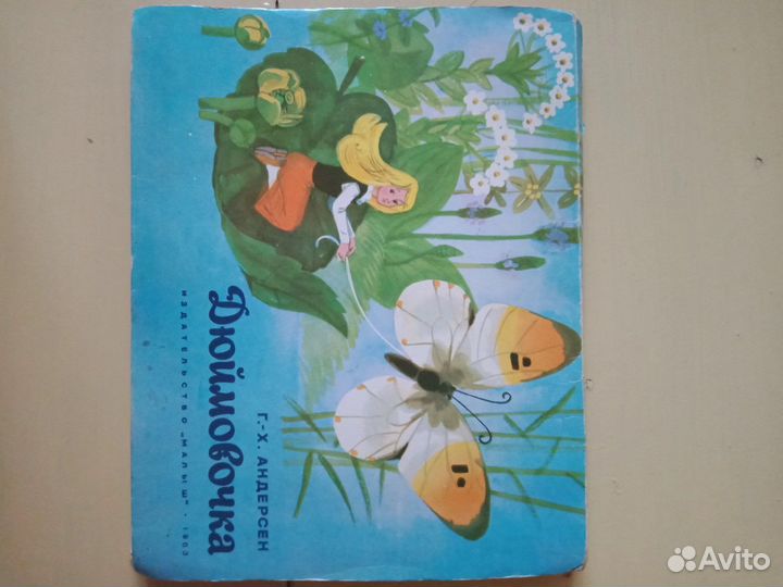 Детские книжки