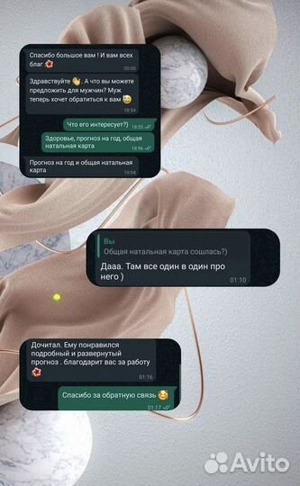 Обучение Астрологии / Натальная карта «Eastro»