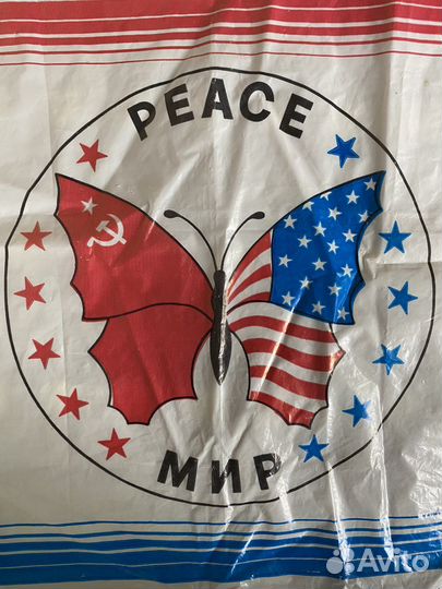 Советский пакет