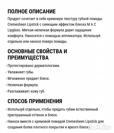 Блеск для губ Mac 202 Deelight