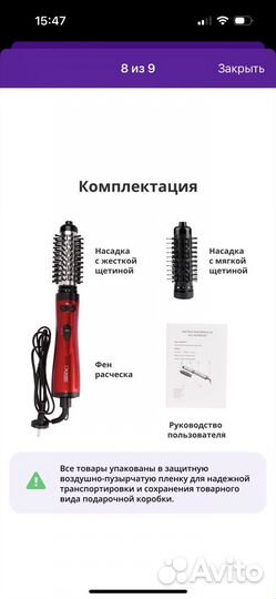 Щетка-фен брашинг