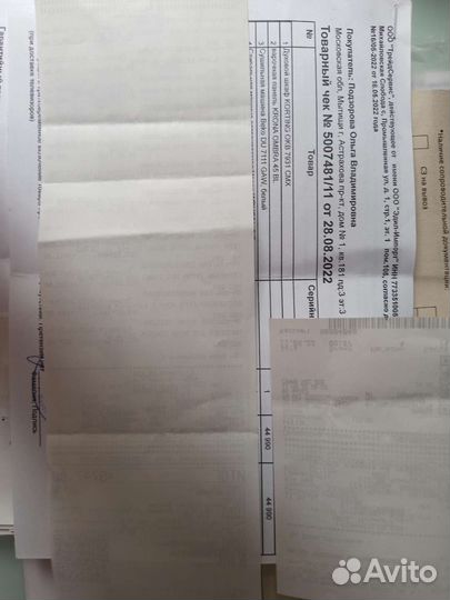 Сушильная машина