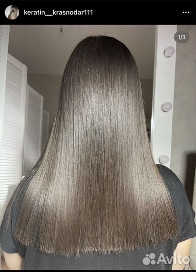 Кератиновое выпрямление