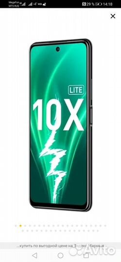 Чехол для телефона