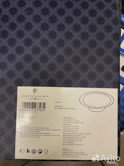 Блюдо и соусник Country Style Тарелка Yudashkin