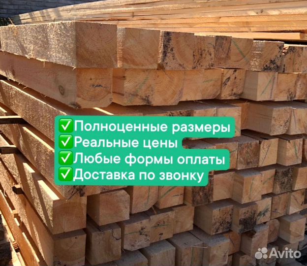 Пиломатериалы брус доска лес