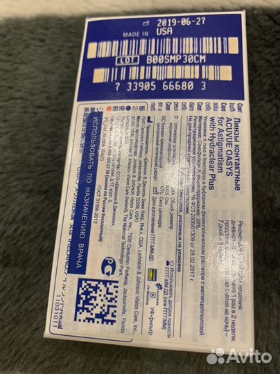 Линзы контактные acuvue астигматизм