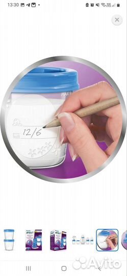 Набор контейнеров для хранения молока