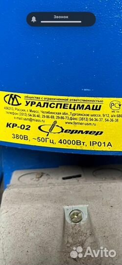 Кормоизмельчитель Фермер кр 02