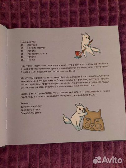 Ежедневник очень делового котика