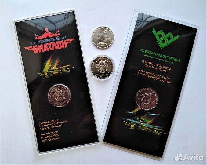 Россия 25 р. 2018 г. Армейские международные игры