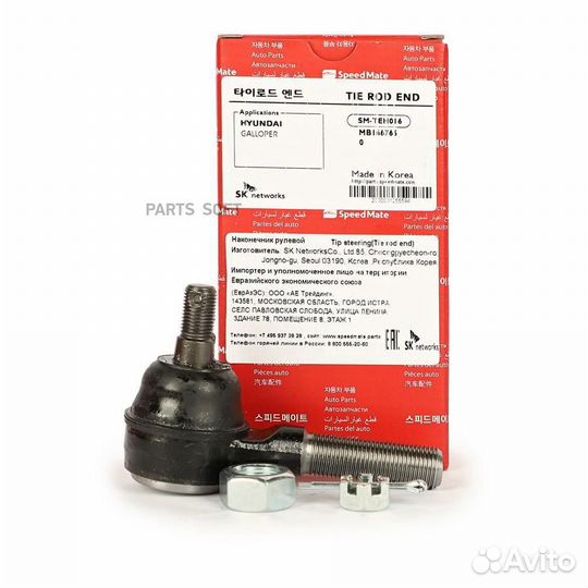 Нак.рул.тяги hyundai Galloper II/mitsubishi L200 II,III smteh016