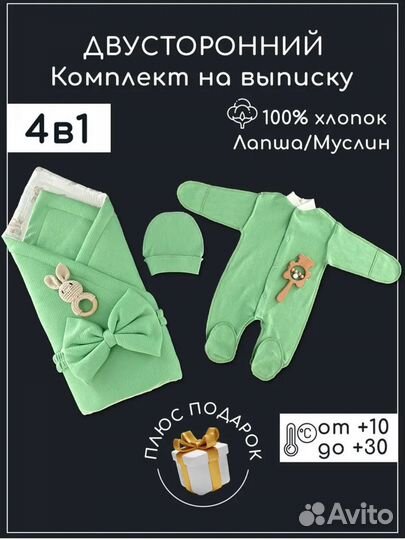 Комплект конверт на выписку новый 56-68