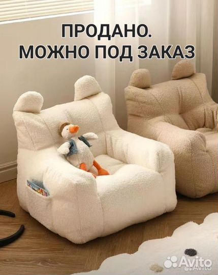 Детское кресло мягкое букле