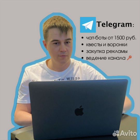 Создание чат-бота Телеграм Вконтакте
