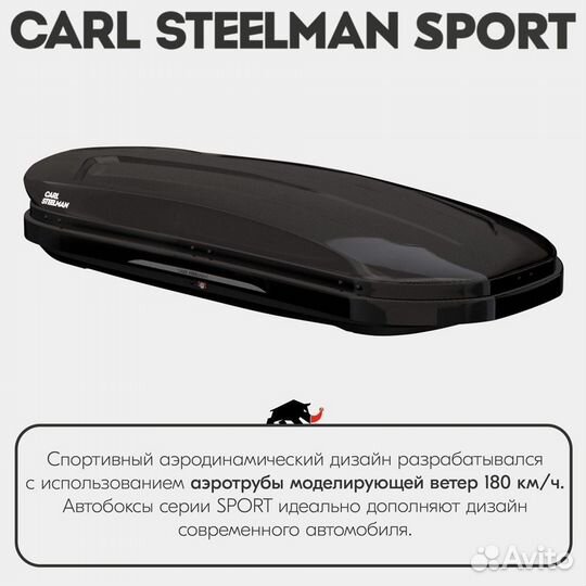 Автобокс CS sport об. 330л 1800*790*330 черный