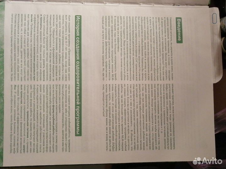 Практический курс здоровья