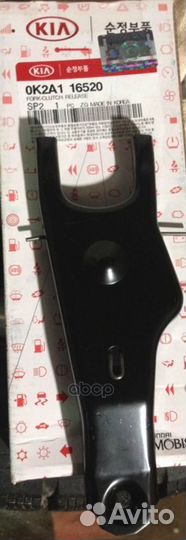 Вилка привода сцепления 0K2A116520 Hyundai-KIA