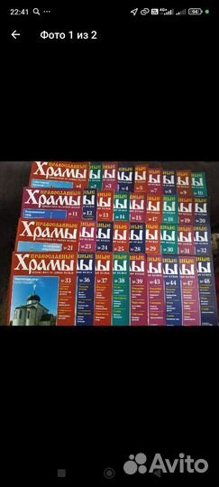 Журнал православные храмы