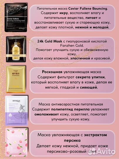 Тканевая маска для лица набор 10-100 штук