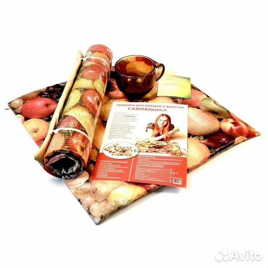 Сушилка для овощей и фруктов Самобранка