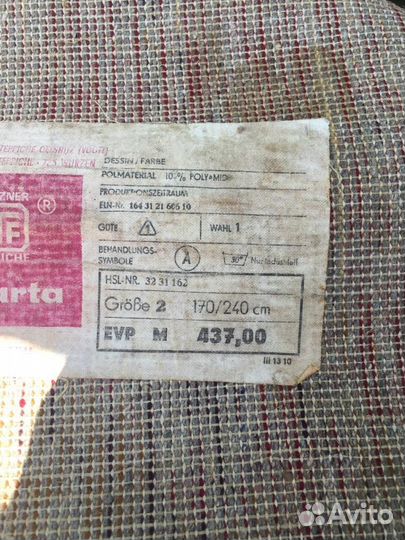 Ковер Herat гдр