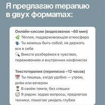 Психолог онлайн, Волхов