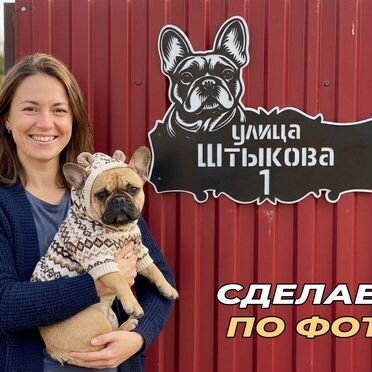 Эксклюзивный аксессуар по фото пимтоца