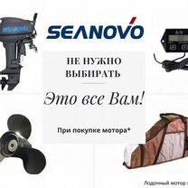 Лодочный мотор Seanovo SN9.9FHS 9.9 (15)