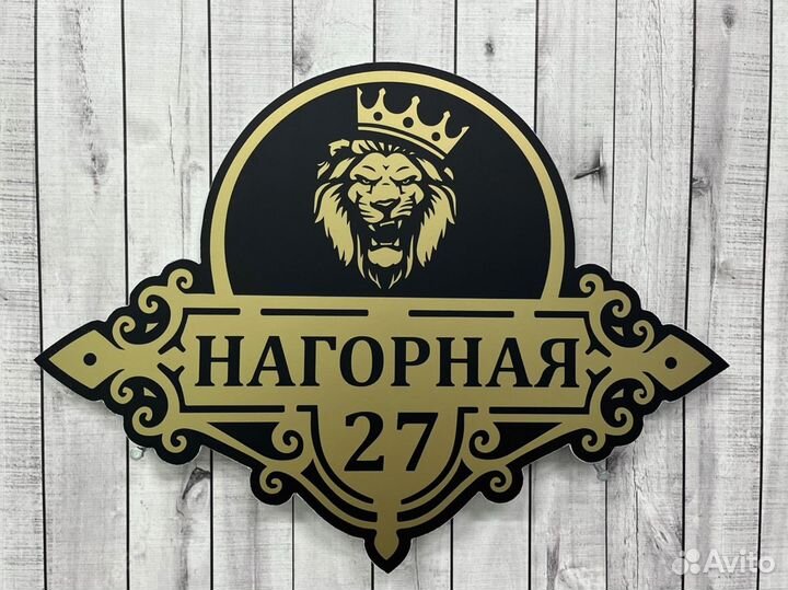 Таблички для дома и бизнеса