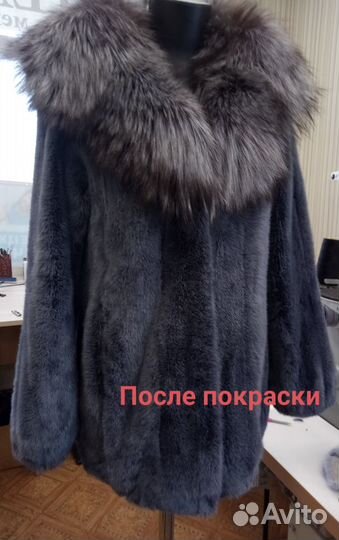 Ателье химчистка