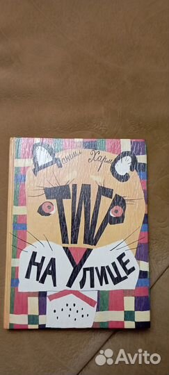 Продам книгу Даниил Хармс