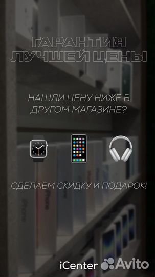 iPhone 13 128gb Starlight Рассрочка + 5 аксессуар