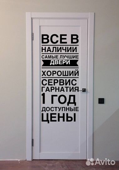 Двери межкомнатные