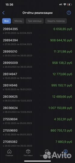 Менеджер маркетплейсов WB ozon