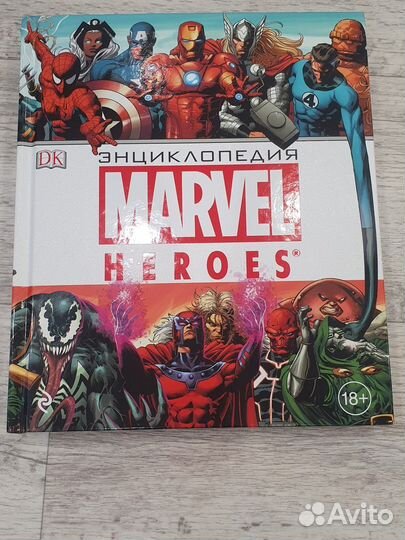Энциклопедия marvel heroes