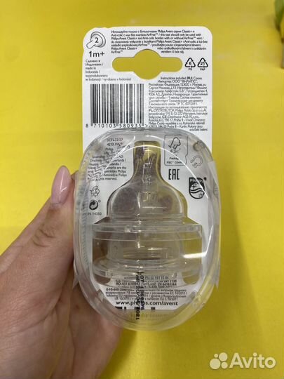 Соски бутылочные avent philips новые