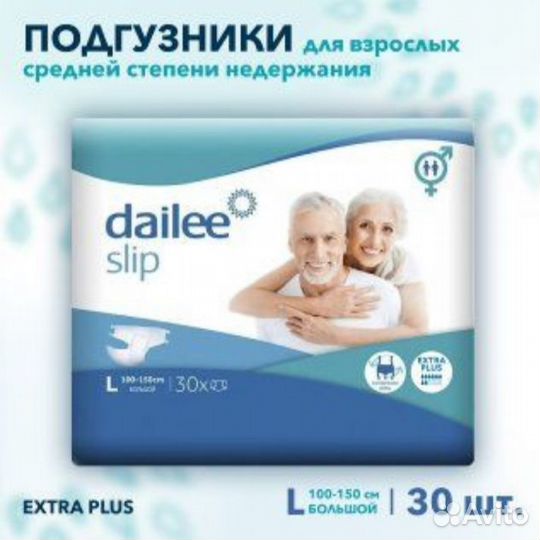 Подгузники для взрослых размер l 30 шт