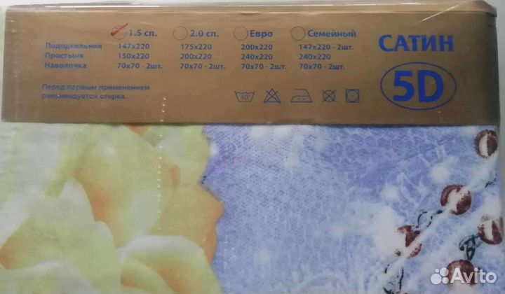 Постельное белье 1.5 новое