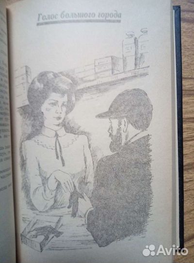 О. Генри. Избранные произведения в 3-х томах