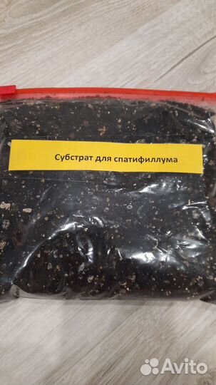 Субстрат для комнатных растений