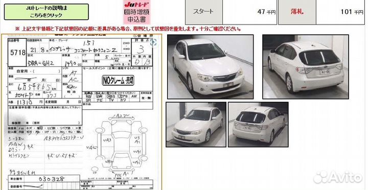 Рулевая рейка на Subaru Impreza Wagon GH2 EL154