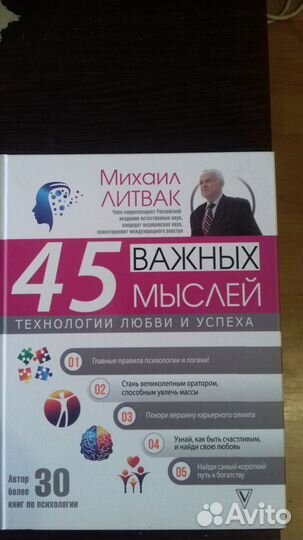 Книга Борис Литвак 