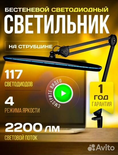 Светильник бестеневой