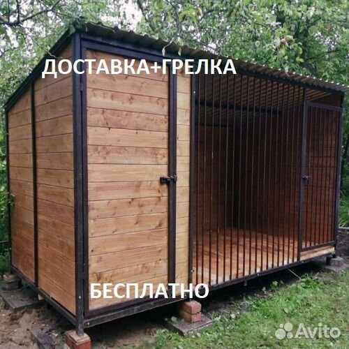 Вольер уличный для собак утепленный Н-922
