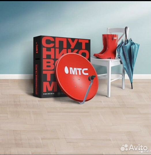 Спутниковое тв мтс, интернет, монтаж, регистрация